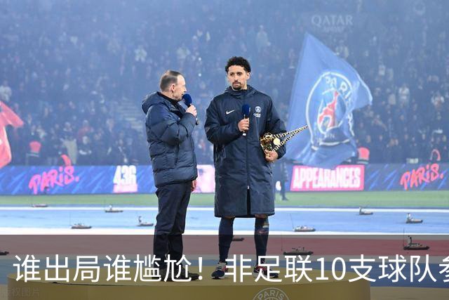 谁出局谁尴尬！非足联10支球队参加世界杯，仅突尼斯未晋级32强